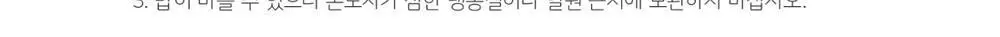 [오뚜기] 오뚜기밥 210g 24개 외 백미/작은밥/잡곡밥(1박스) 상세페이지 48